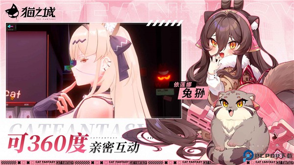 猫之城手机版