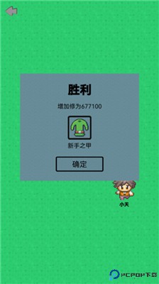 幻想修仙奇侠传