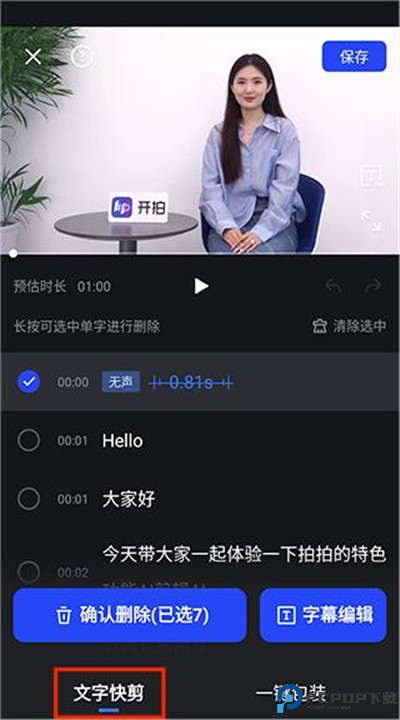 开拍相机app
