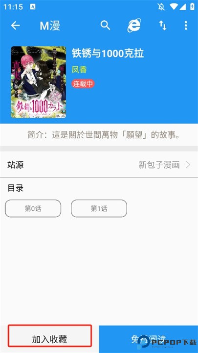 漫搜