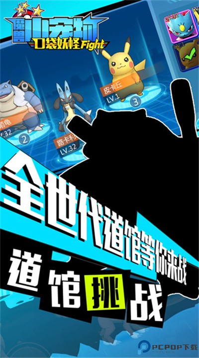 魔兽小宠物手游