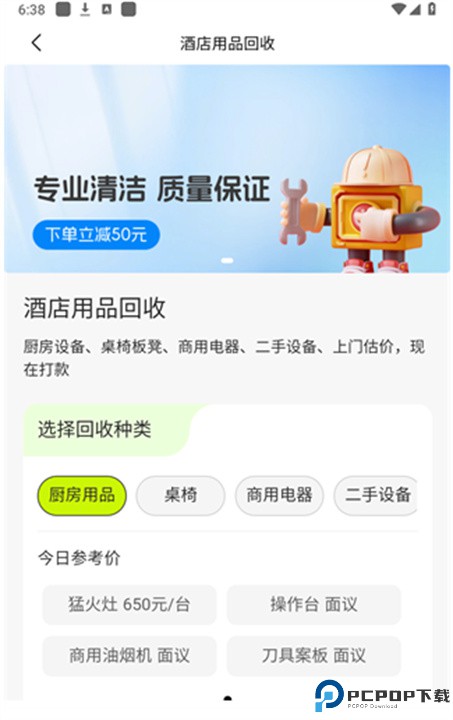 蓝师傅回收