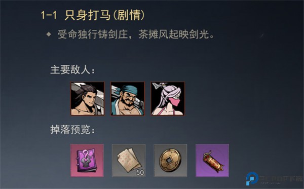 剑影江湖