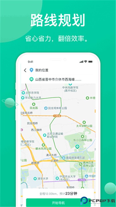 成丰货运司机端