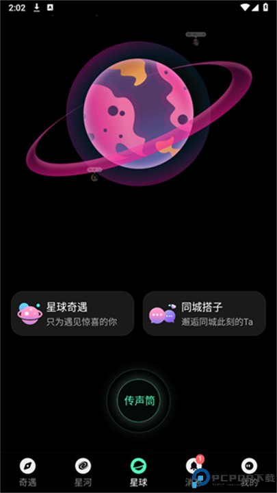 搭子星球