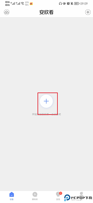 安欣看摄像头app