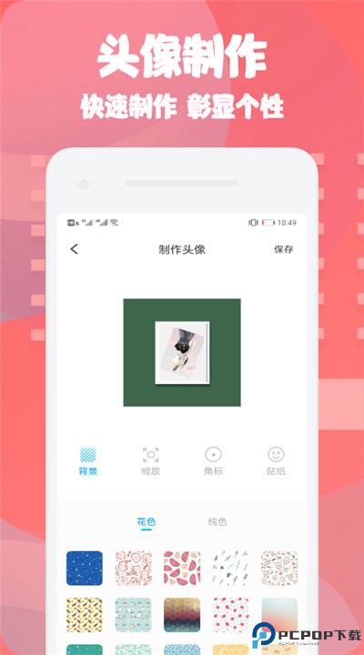 情侣头像匹配软件