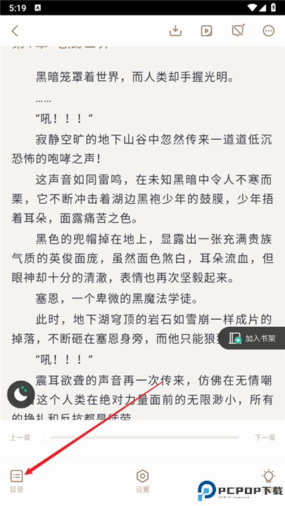 熊猫看书app
