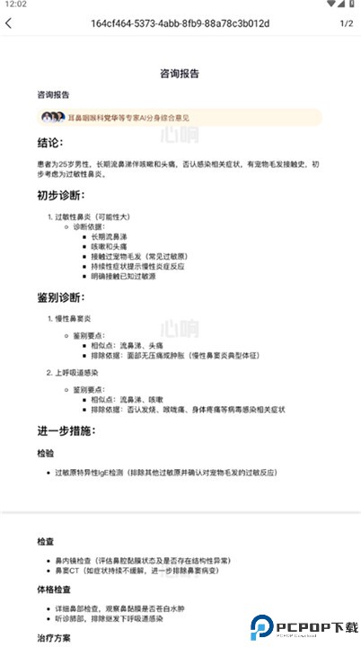 百度心响app