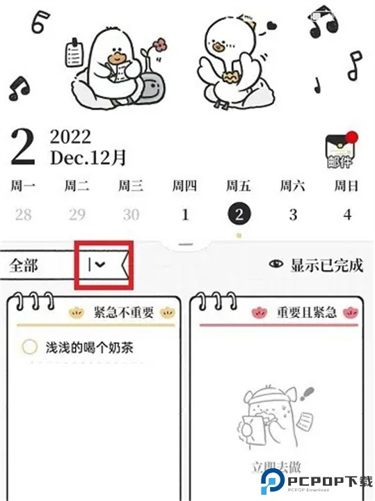 我要做计划app安卓版