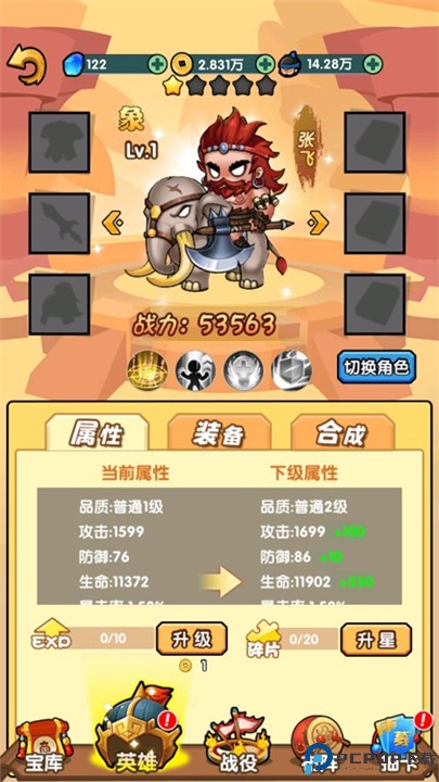 三国大乱斗手游