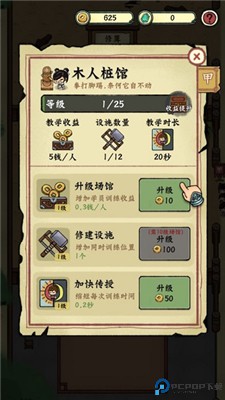小小武馆