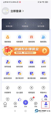 轻抖软件
