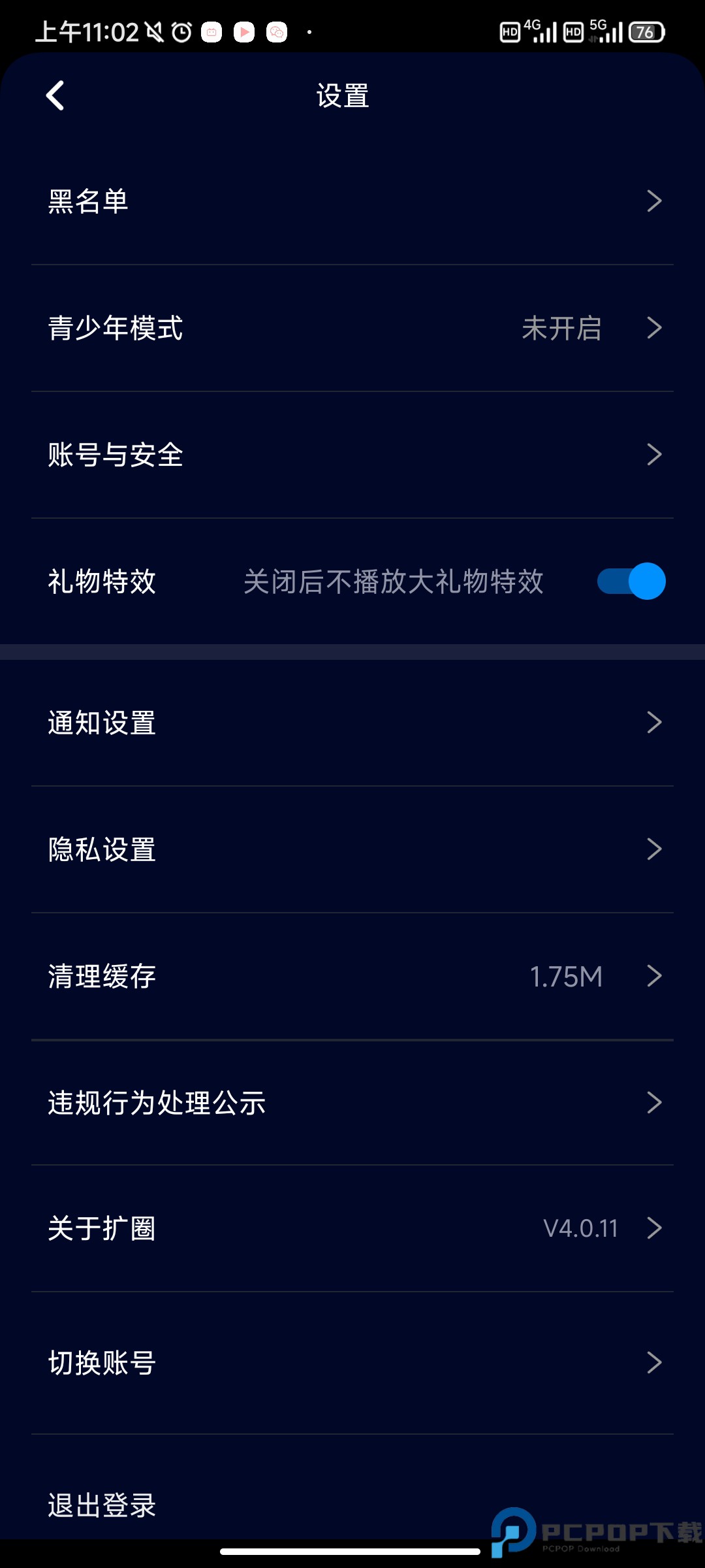 扩圈交友app