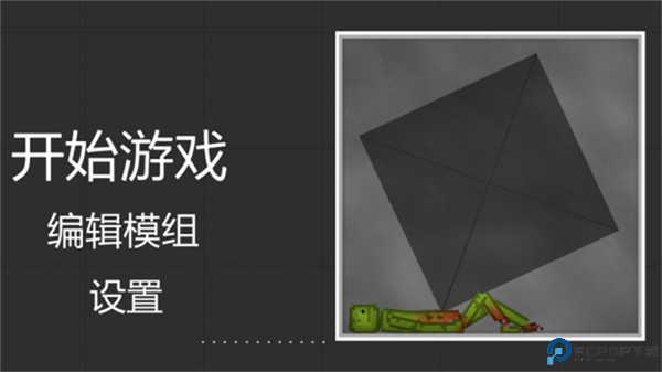 甜瓜游乐场手游