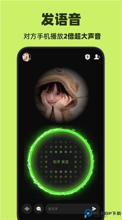 微泡泡app