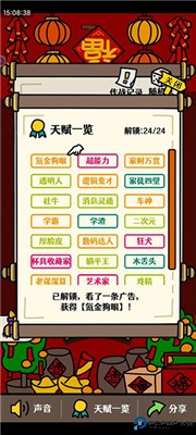 走亲戚大作战手游