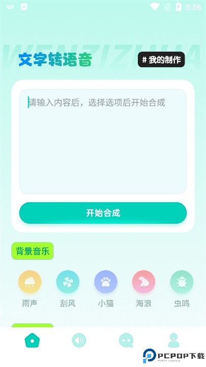 大饼变声器手机