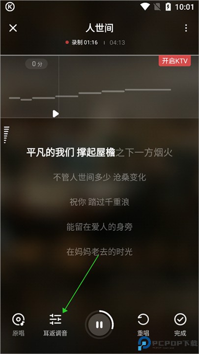 酷狗唱唱k歌版