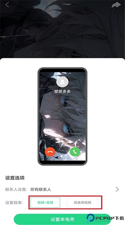 壁纸多多app