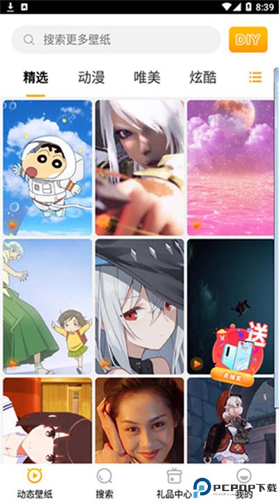 焕彩桌面app