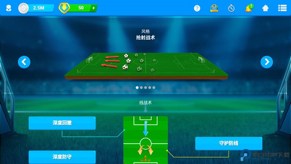 在线足球经理osm