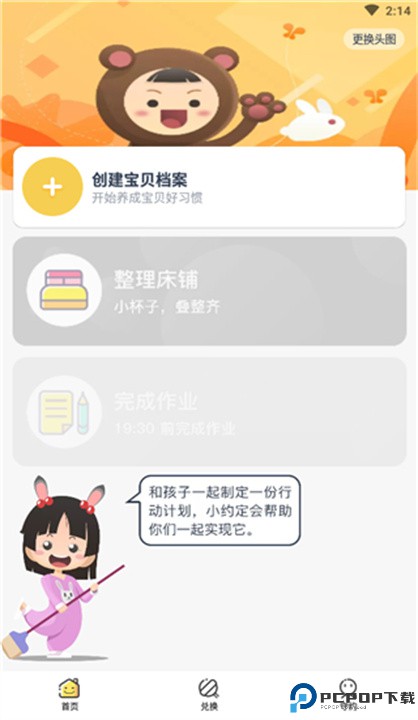 小约定app