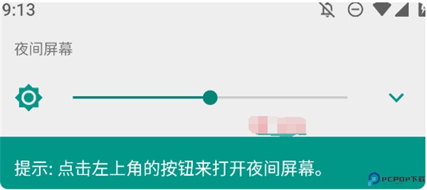 夜间屏幕