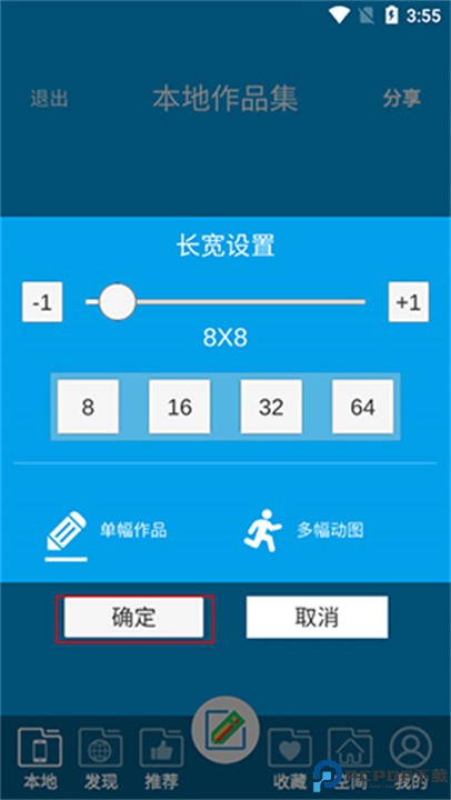 像素绘图