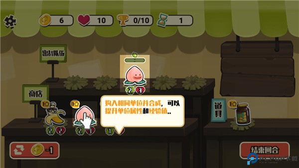 蔬菜水果自走棋