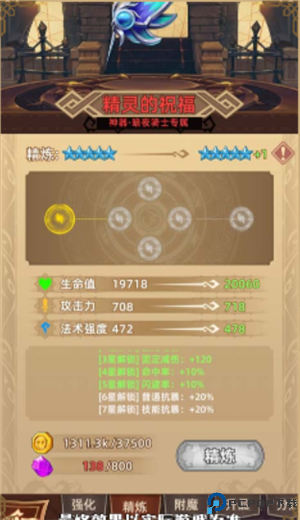 求和之路手游