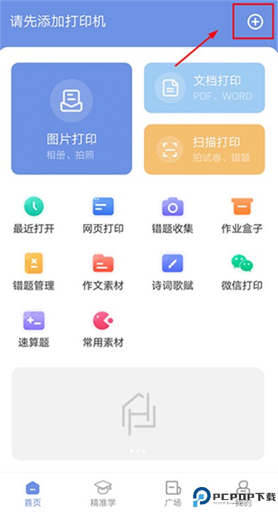 汉小印打印机