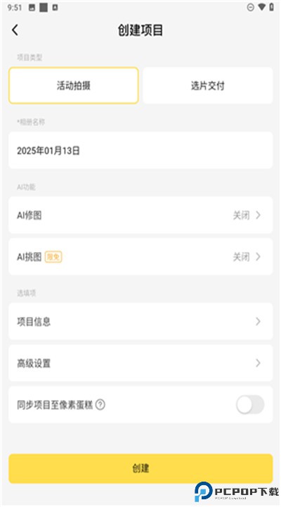 像素芝士app