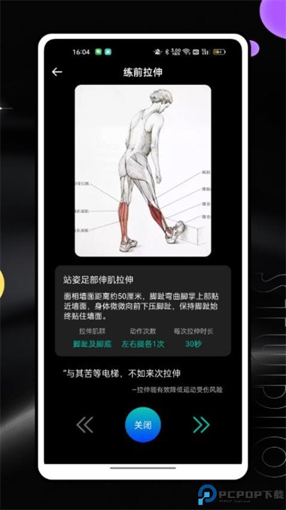 记分牌app