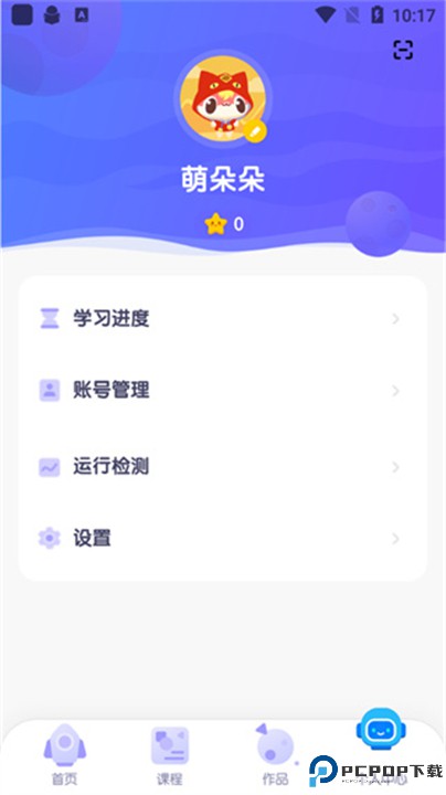 探月校园版