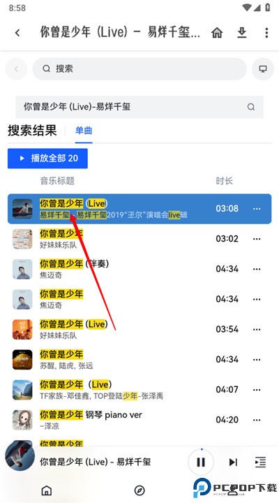 极乐音乐app