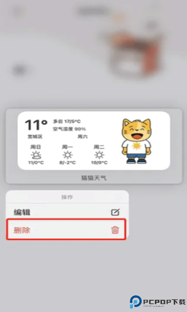小组件盒子