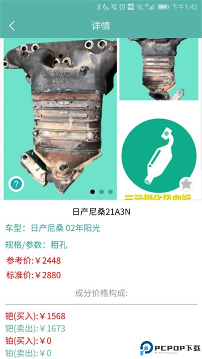 三元催化风向标