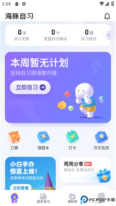 海豚自学