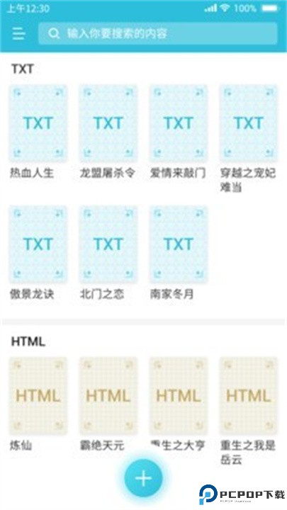 飞鱼小说