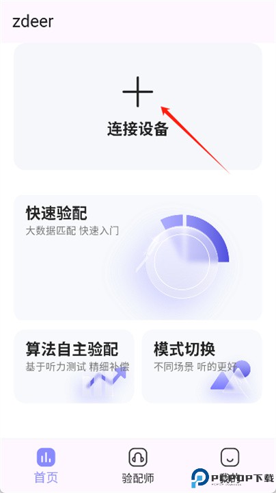 左点之声