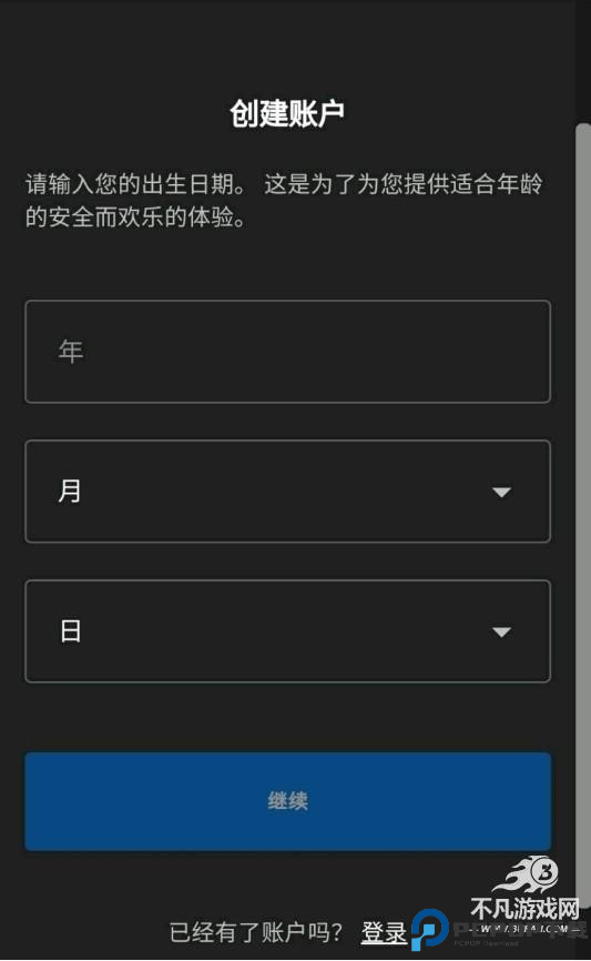 糖豆人终极淘汰赛正版