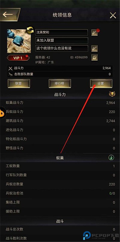 小小蚁国手游