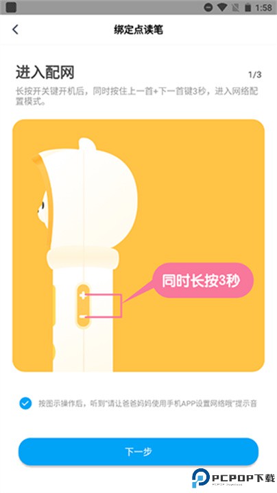 机器岛早教