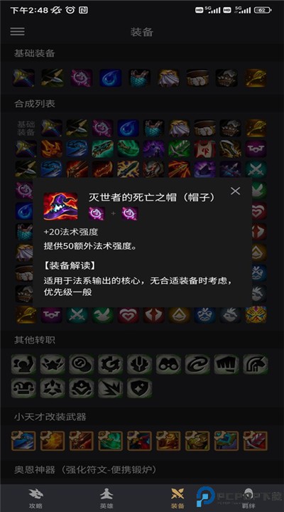 弈狐助手app