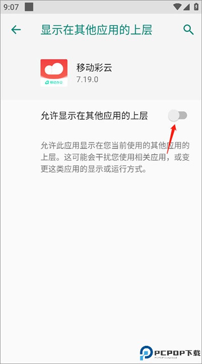 移动彩云app