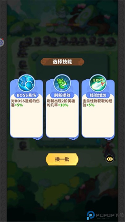 魔宠降临手游