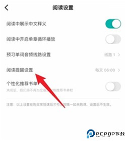 薄荷阅读app