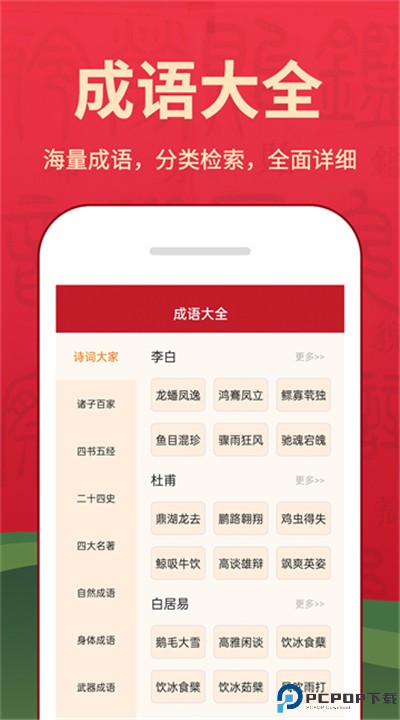 字典词典大全app