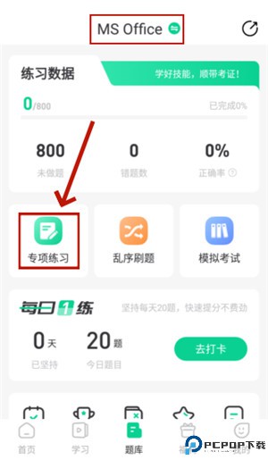小黑课堂app